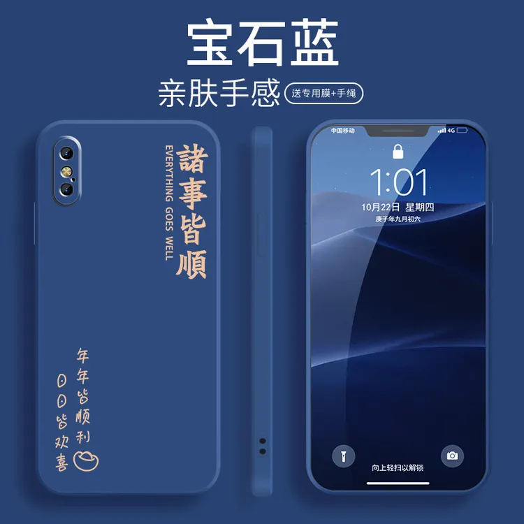 适用苹果x手机壳新款iPhonexs诸事皆顺硅胶苹果xsmaxxr防摔保护套