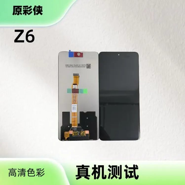 适用于IQOOZ6/Y77屏幕总成内外屏手机纪念屏幕玻璃手机屏幕