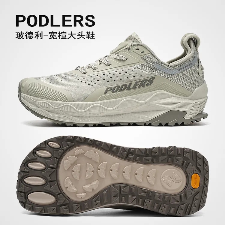 PODLERS/玻德利宽楦男鞋透气耐磨防滑越野登山户外休闲运动跑步鞋