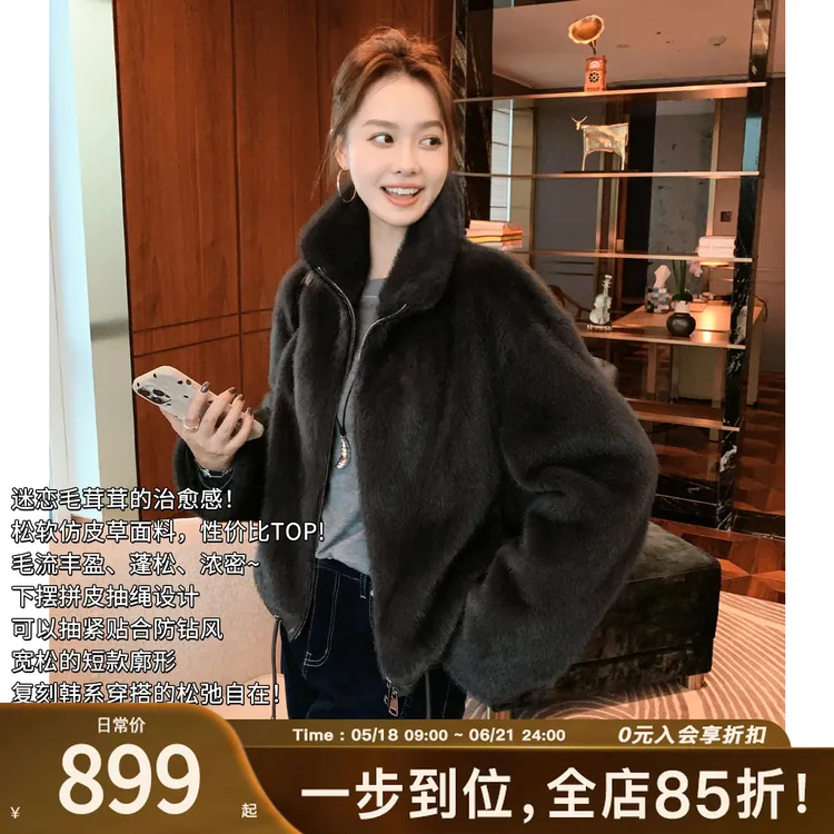 人造皮草 美洋MEIYANG 龙猫仿皮草外套 短皮款