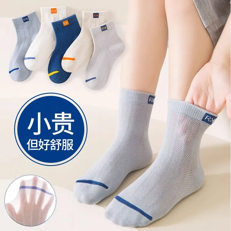 儿童袜子夏季超薄款网眼袜男童中大童男孩宝宝袜春秋儿童夏天童袜