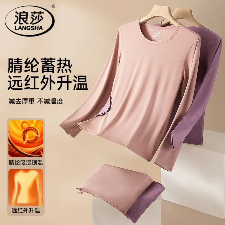 浪莎女士圆领保暖套装绒德高弹修身秋衣秋裤抗菌防螨远红外发热衣