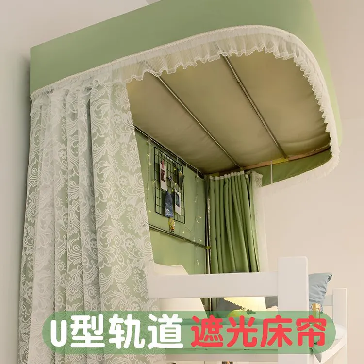 云瑾大学生宿舍U型轨道床帘双滑导轨上铺强遮光u型蚊帐一体遮挡帘