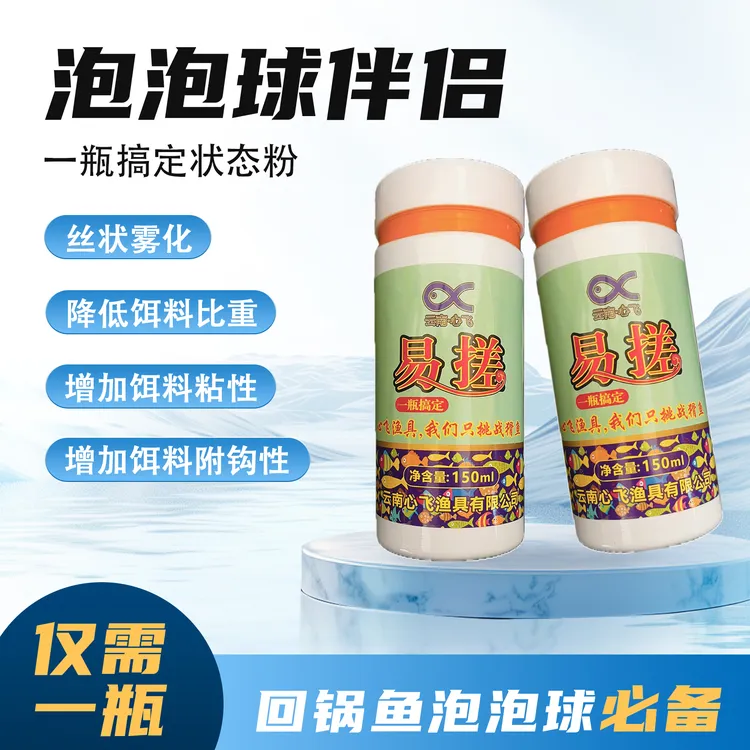 心飞鲤泡泡球泡泡球伴侣轻松搞定鱼饵状态粉