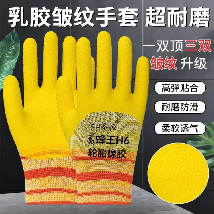 圣恒蜂王H6劳保手套12双耐磨透气防滑乳胶发泡工作干活建筑搬运
