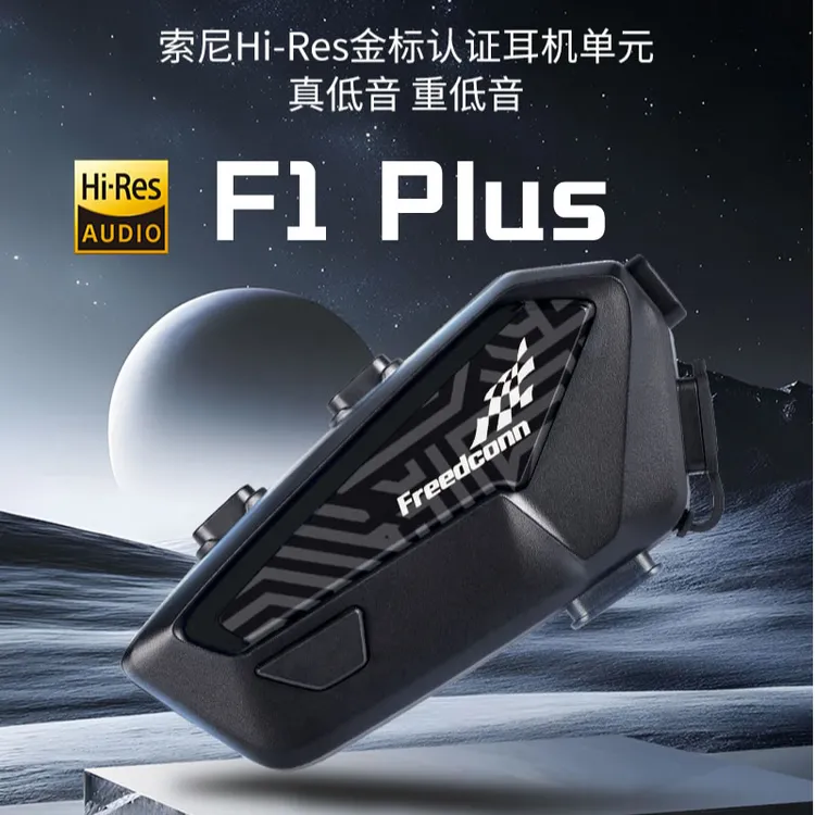 路翼F1Plus头盔耳机音质天花板超长待机IP67级防水降噪对讲混音