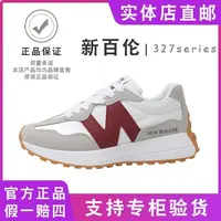 NEW BOLUNE/新百伦327经典小蛮腰四季款情侣鞋