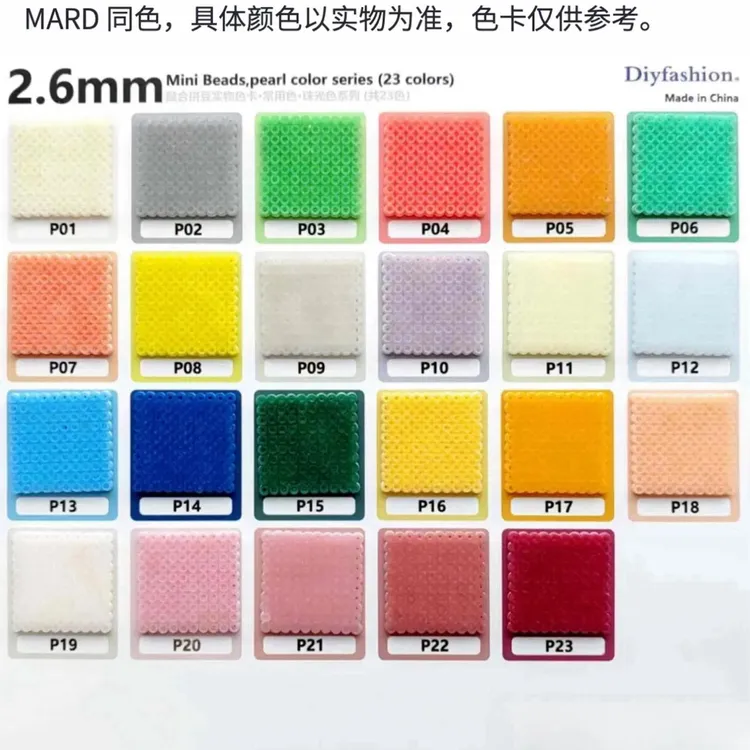 NQ家P，Q，R，Y，Z系列2.6mm融合拼豆补充包（1包5g大约500粒）