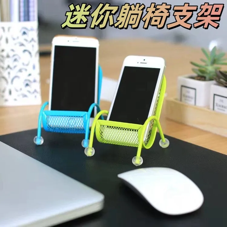小椅子手机架 创意手机底座办公室桌面便携懒人支架 可爱趣味摆件