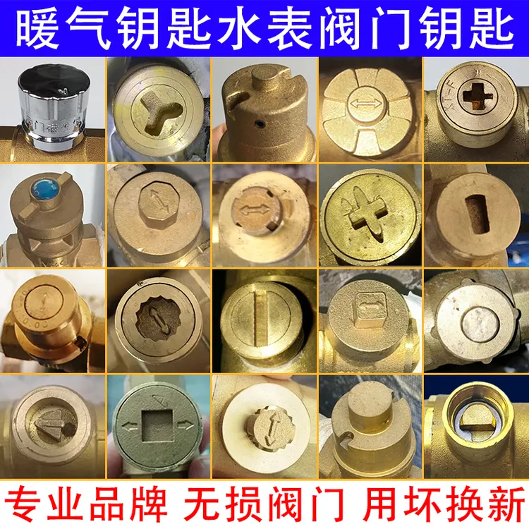 暖气阀门开关供暖扳手塑自来水表前阀门钥匙地暖磁性锁闭阀钥匙