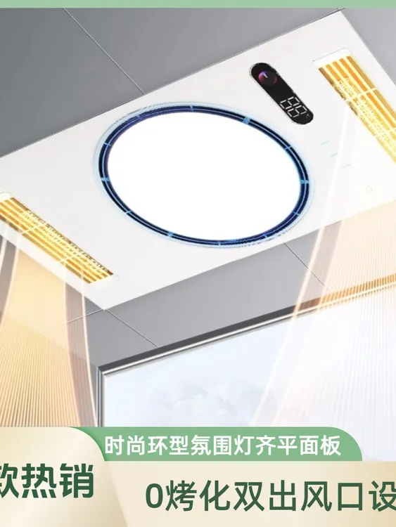 智能风暖浴霸卫生间集成吊顶暖风排气照明一体机