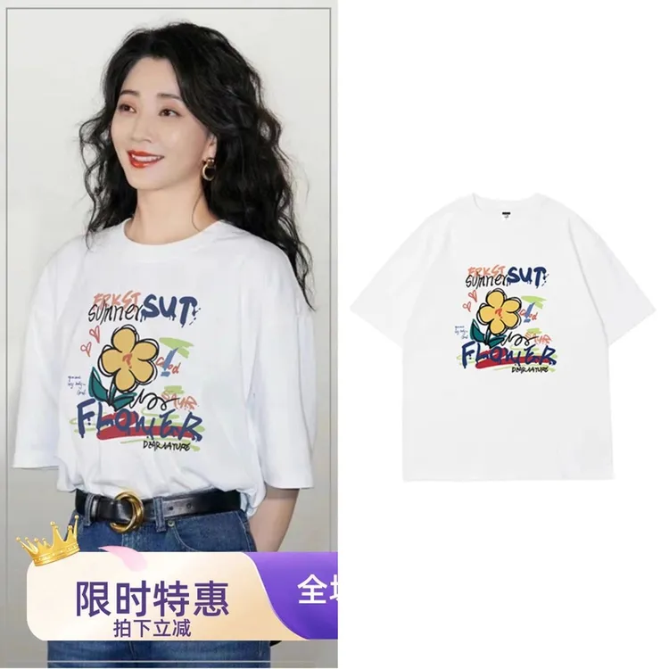 殷桃同款白色短袖t恤女装新款爆款夏季洋气宽松炸街女洋气衣服女