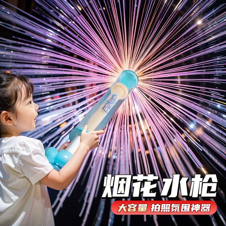 烟花水枪喷水大容量抽拉式散射水炮呲滋水枪泼水节装备男孩玩具