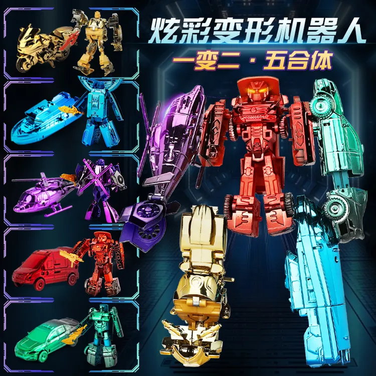 儿童炫彩变形汽车机器人合体金刚海陆空3-6男孩益智玩具网红礼物