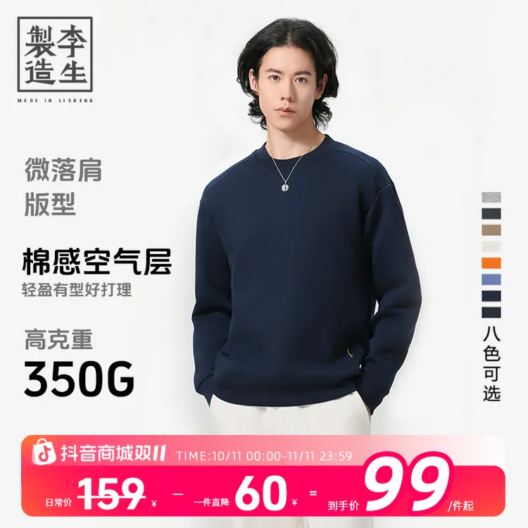 【李生制造】海豚系列春秋新款情侣休闲百搭时尚落肩款圆领卫衣2302