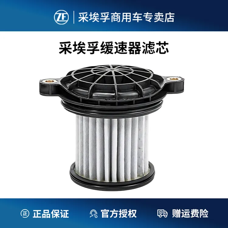 戴姆勒欧曼GTL重汽解放ZF采埃孚变速箱油滤芯液缓液力缓速器滤芯