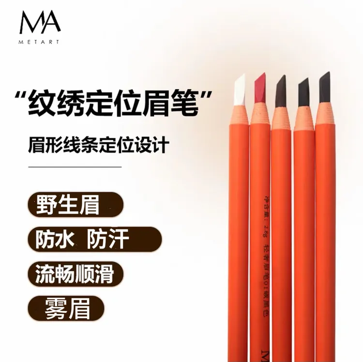 硬芯眉笔眉型野生眉设计防水防汗拉线硬眉笔不易脱色文绣老师用