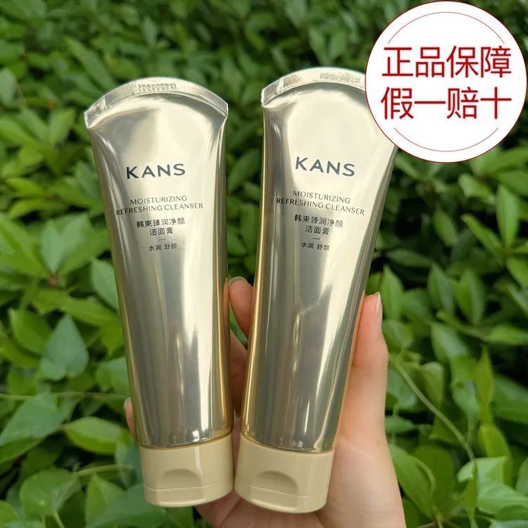 KANS/韩束聚时光臻润净颜洁面膏100g洁面乳保湿温和不刺激洗面奶