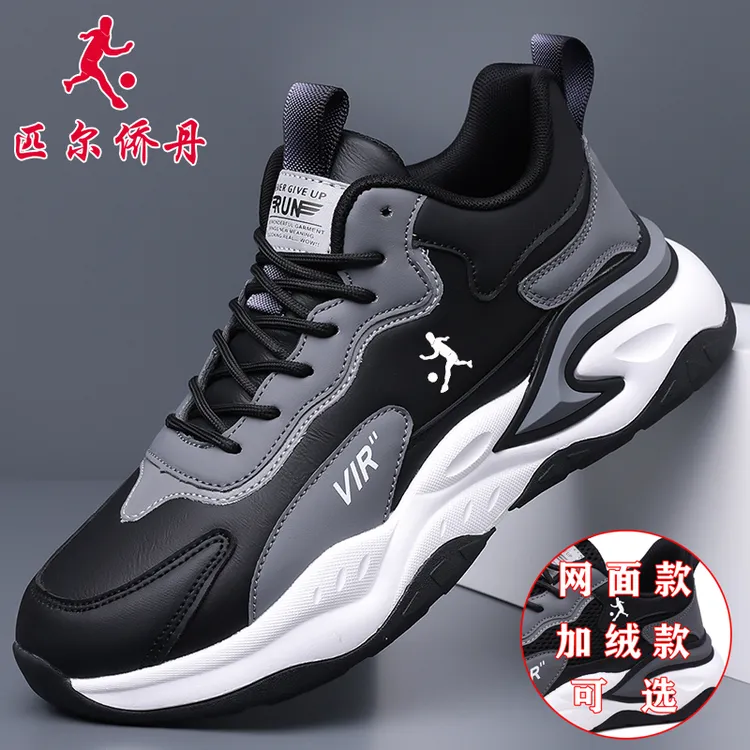 匹尔侨丹男鞋运动鞋秋冬时尚潮流老爹鞋防滑耐磨软底休闲鞋子男款