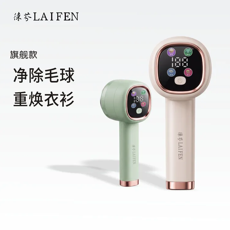 徕芬LAIFEN家用手动工具去球不伤衣便携式强劲智能毛球修剪