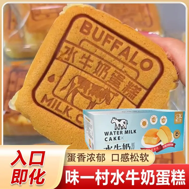 一村水牛奶蛋糕新品0反式脂肪糕点心解馋美味零食品质早餐面 面包