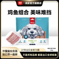 顽皮【狗零食】鸡肉三明治400g训练奖励狗狗狗狗宠物零食磨牙零食
