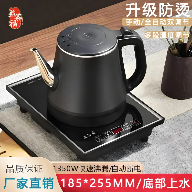 升级防烫全自动底部上水烧水壶茶台家用抽水式壶泡茶专用壶嵌入式