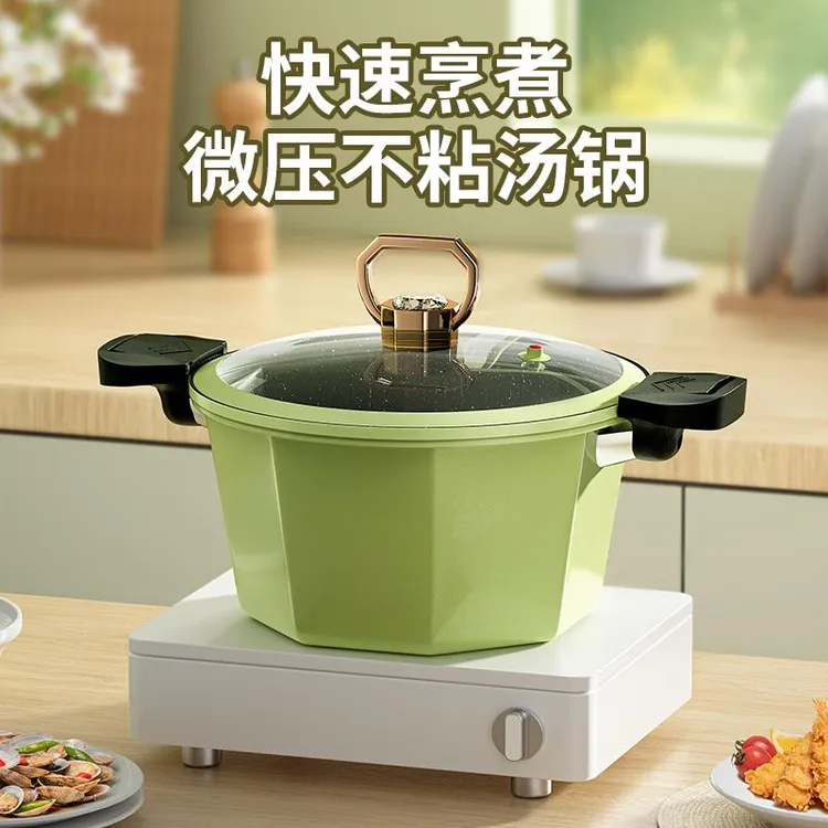 微压锅八角家用压力锅炖煮锅不粘锅大汤锅燃气灶电磁炉通用煮汤锅