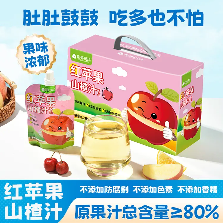 【酸甜好喝】法思觅语苹果山楂果汁叶黄素蓝莓汁吃多也不怕解腻饮品