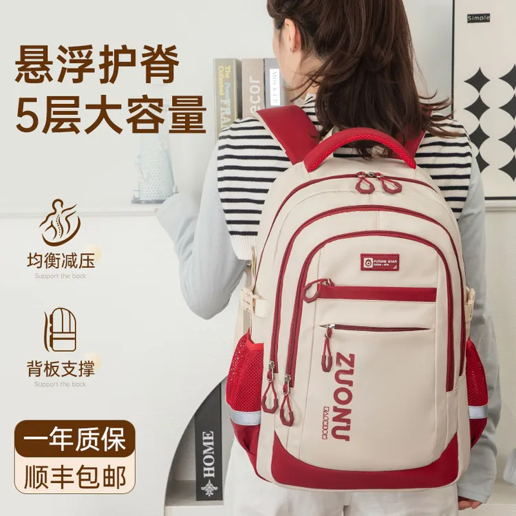 佐奴新款初中生大容量书包小学四五六年级减负护脊书包高中生背包