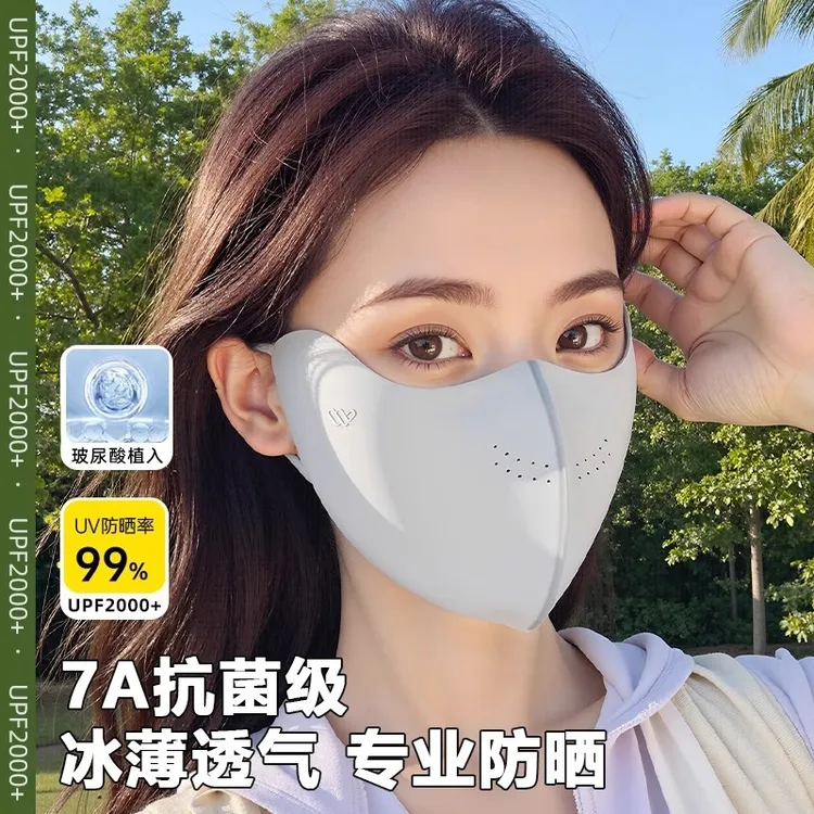 【7A级】防晒口罩抗菌女生高颜值防紫外线UPF2000+漂亮凉感防晒面罩