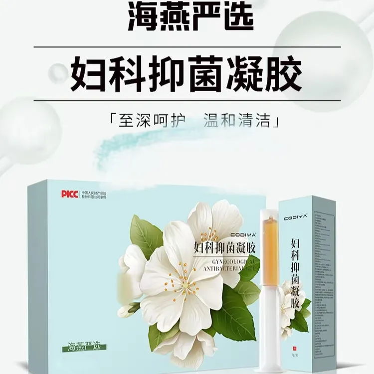 【主播推荐】海燕推荐绿盒凝胶 