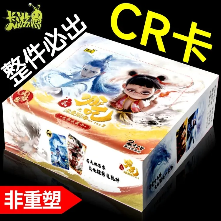 官方正版哪吒之魔童闹海电影收藏卡牌灵焰包卡片周边