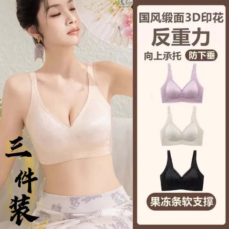 【韵湘情3件装】无痕大胸显小防下垂提胸上托矫正收副乳防外扩文胸