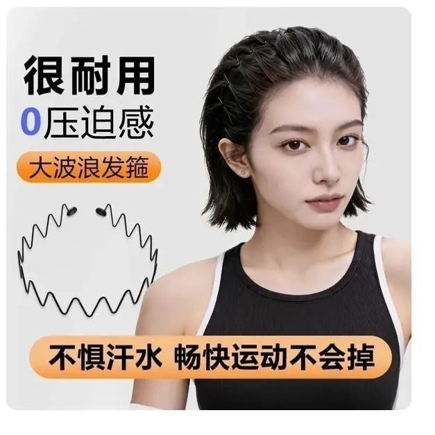 FG2黑色隐形不勒头洗脸专用男女通用防滑碎发整理器简约气质网红