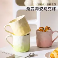 渐变色早餐杯牛奶杯咖啡杯家用情侣轻奢喝水杯大容量创意可爱喝水