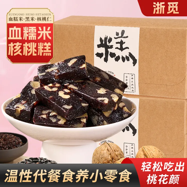 【小苏专属】血糯米核桃糕净含量优选新疆大枣血糯米传统手工糕点