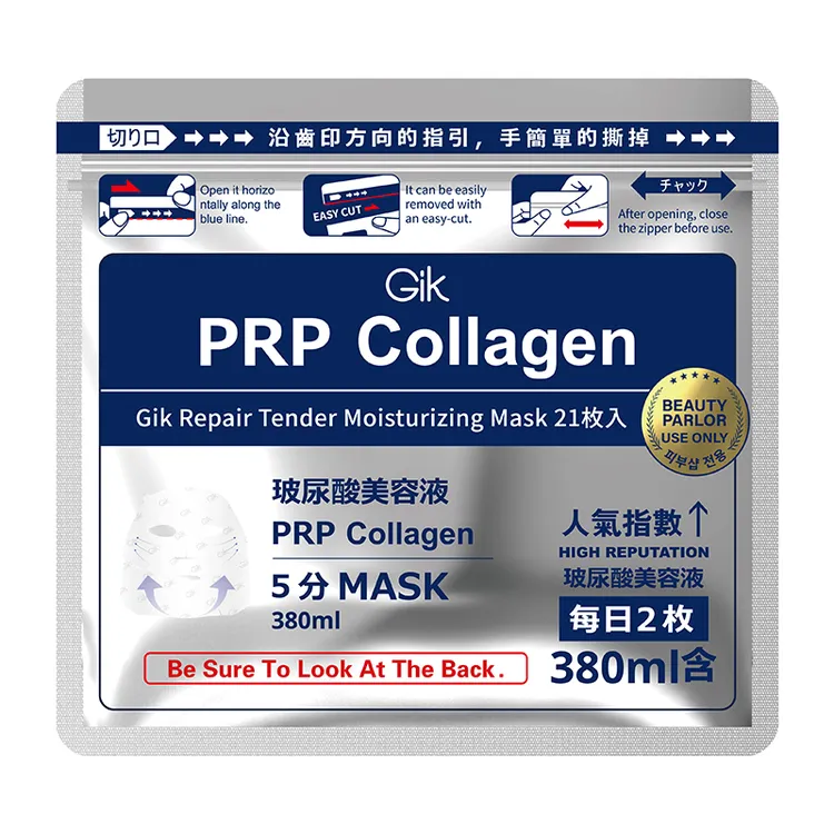 Gik胶原蛋白补水面膜保湿修护去黄气暗沉熬夜急救舒缓