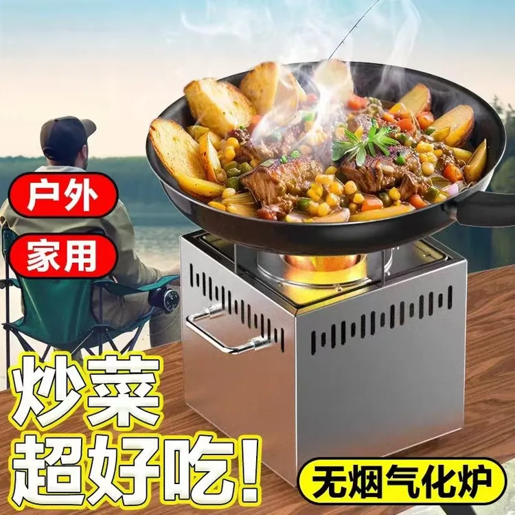 户外便携式柴火炉新型无烟气化炉露营野炊自驾游钓鱼颗粒炉可家用