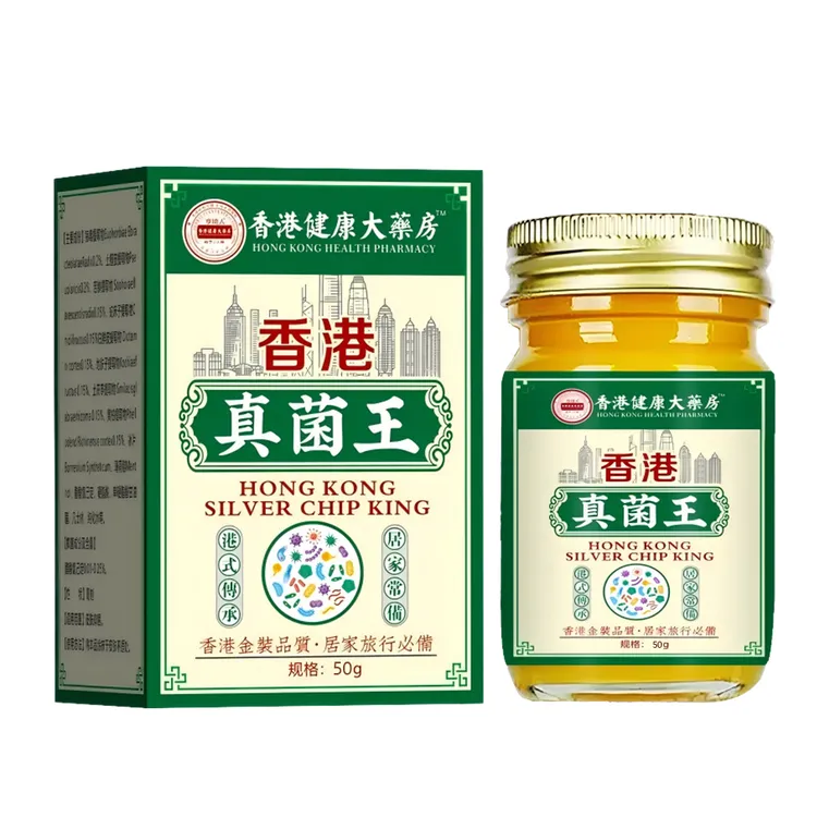 【官方正品】真菌王草本萃取手足部位温和外用膏