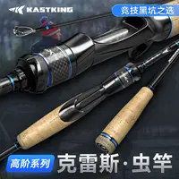 Kastking/卡斯丁克雷斯三代路亚竿全富士强力轻量化抛投超快调