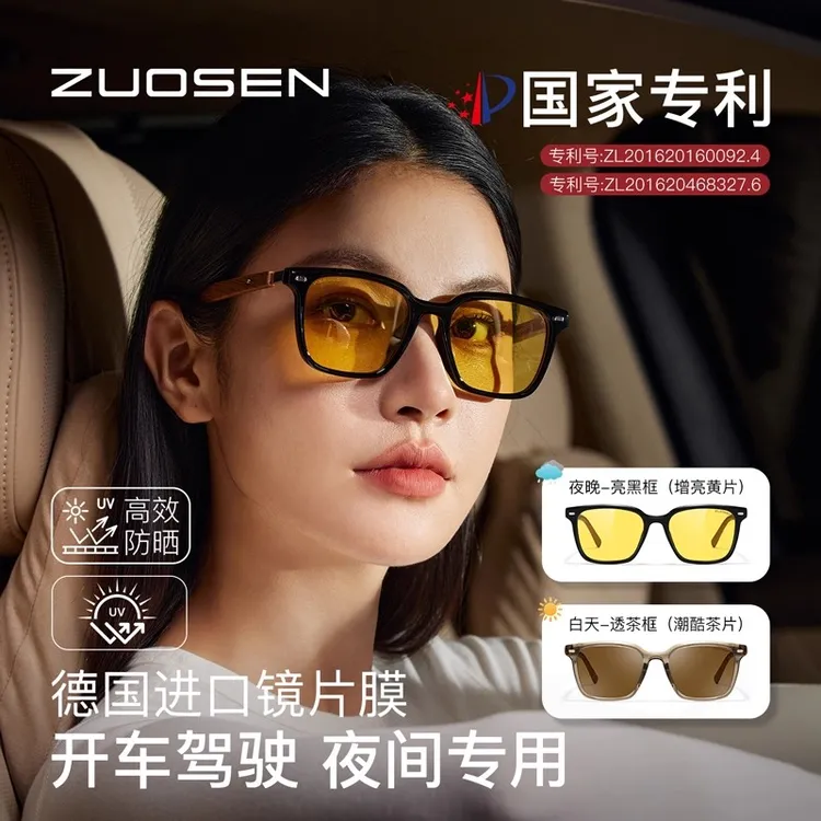 专利防远光夜晚开车专用眼镜女黑框木纹感光变色偏光日夜两用墨镜