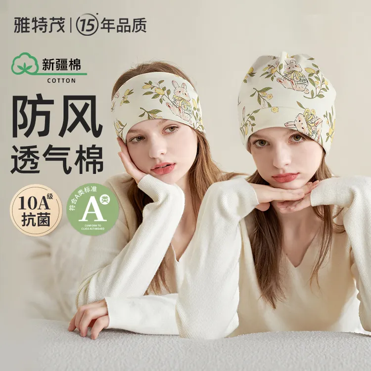 【双层棉】秋冬春孕妇坐月子帽发带防风出院待产产妇产后护头巾