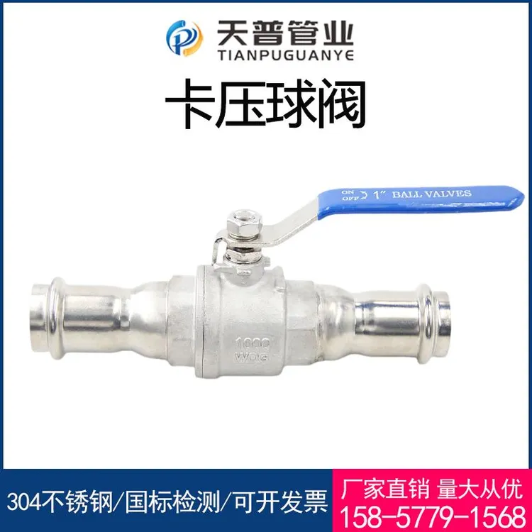304不锈钢双卡压球阀两片式管道开关薄壁一体卡压管件水管阀门4j