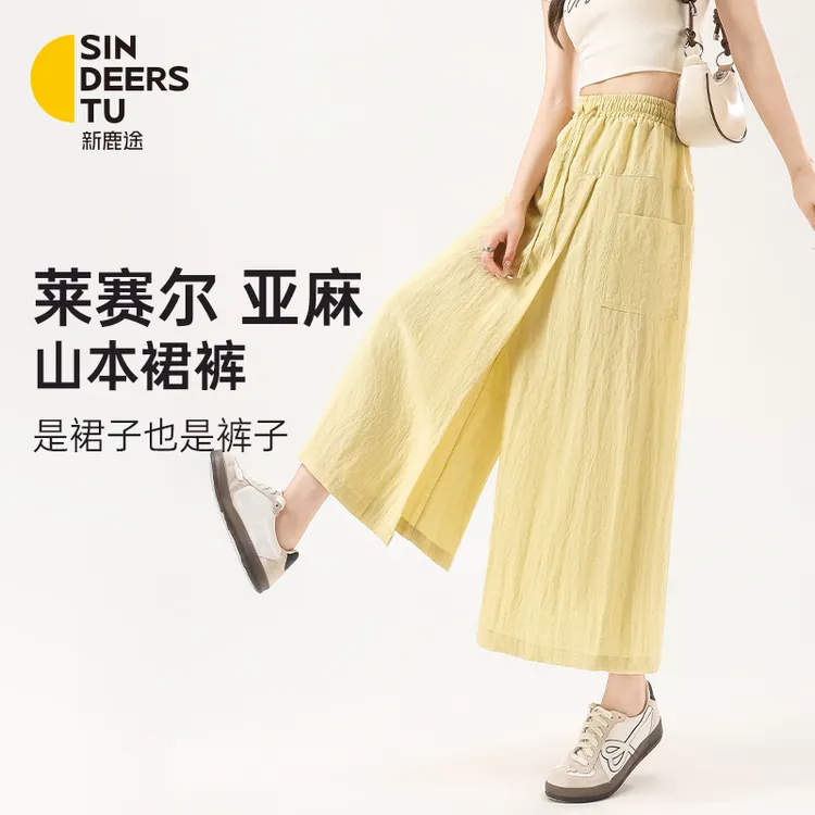 新鹿途莱赛尔天丝亚麻裙裤薄款裤子女夏季爆款2025新款显瘦九分裤