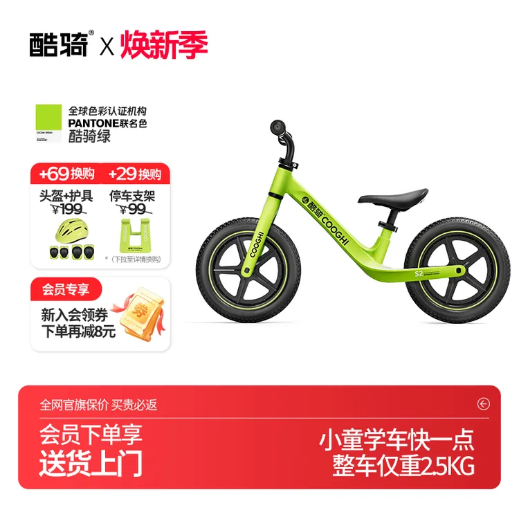 瑶一瑶同款酷骑平衡车S2款1.5-6岁宝宝滑步车儿童平衡车初学商品图