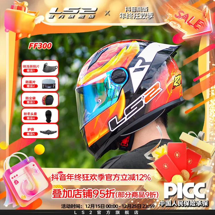 LS2摩托车头盔男女女款机车正规赛车大尾翼全盔四季通用防雾FF300