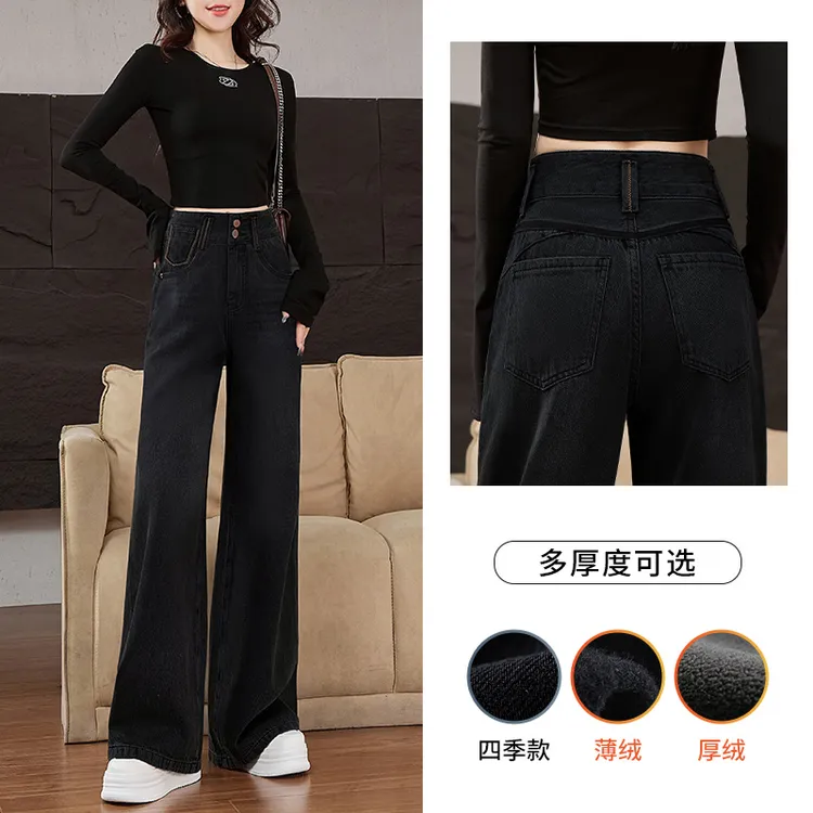 优裤缘黑灰色高腰阔腿牛仔裤女冬季新款垂感宽松显瘦百搭拖地长裤