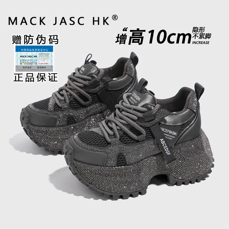 【内增高10CM老爹鞋】香港MK2025秋季新款小个子厚底时尚休闲运动鞋