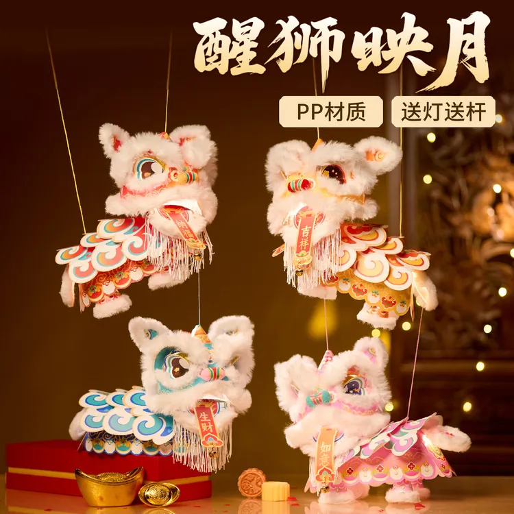 2025中秋节福运醒狮灯笼手工diy材料包幼儿园手提非遗古风花灯